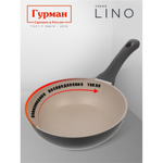 Сковорода литой алюминий, 22 см, антиприг, Гурман, Lino, индукц, ГМ2201ЛИ
