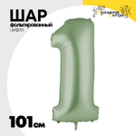 Шар фольгированный Цифра 1 101 см (Зеленый)