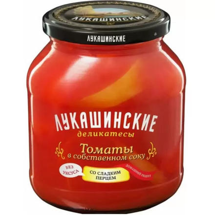 Томаты в собственном соку Лукашинские со сладким перцем 670 гр