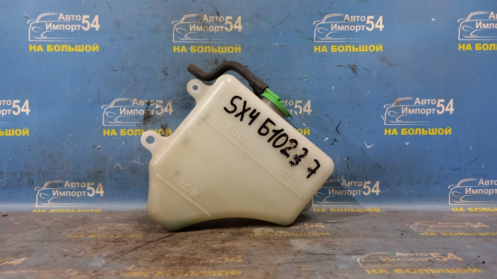 Бачок расширительный SUZUKI SX4 2006-2014