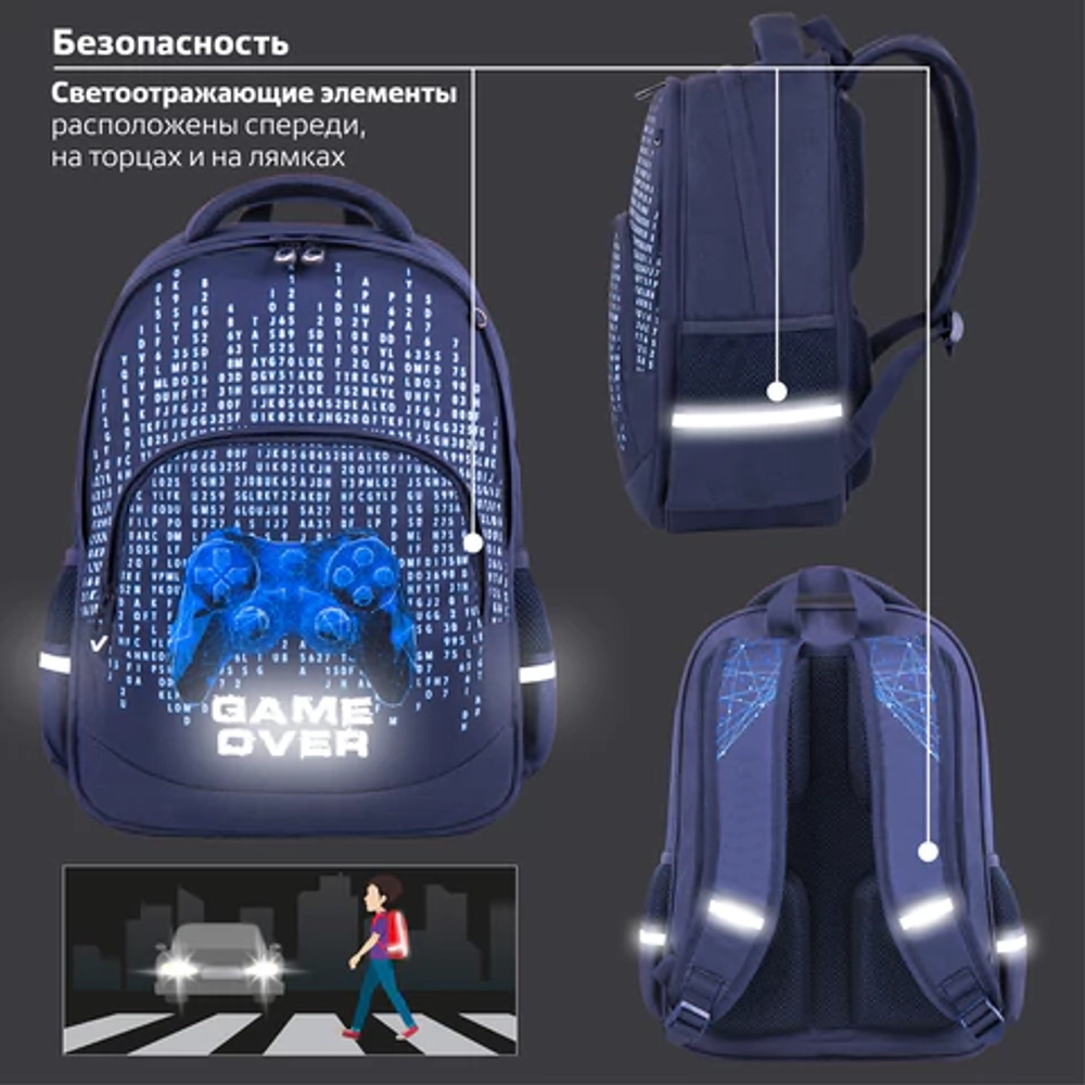 Рюкзак BRAUBERG SOFT, 2 отделения, "Game over", 40х31х15 см, 270613