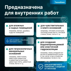 КНАУФ Флэхендихт латексная гидроизоляция (5кг) / KNAUF Flachendicht гидроизоляция (5кг)