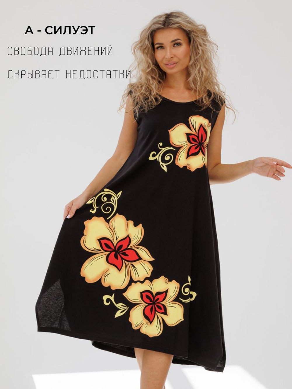 Сарафан женский длинный летний