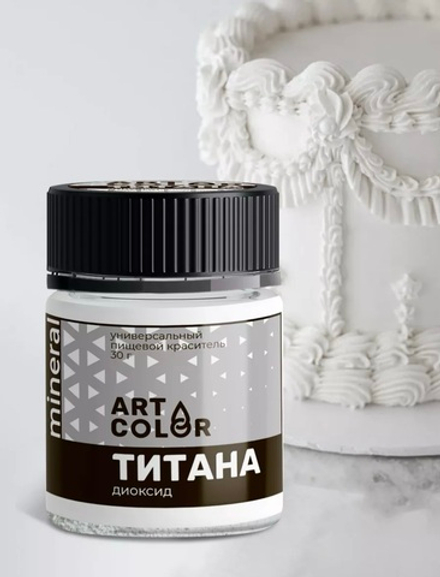 Диоксид титана Art Color, 30гр