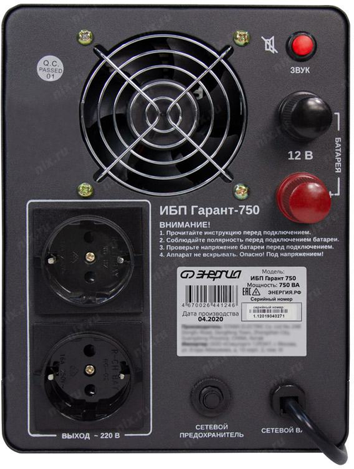ИБП Гарант-750 12В ЭНЕРГИЯ, без АКБ