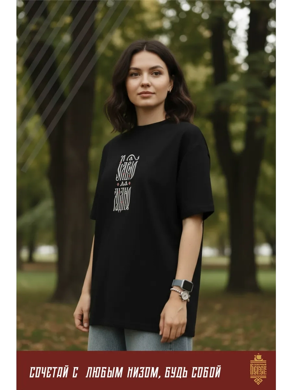 Футболка с вышивкой черная Славно да Ладно