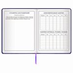 Дневник 1-4 класс 48 л., обложка кожзам (твердая), печать, аппликация, ЮНЛАНДИЯ, "ФУТБОЛ", 105936