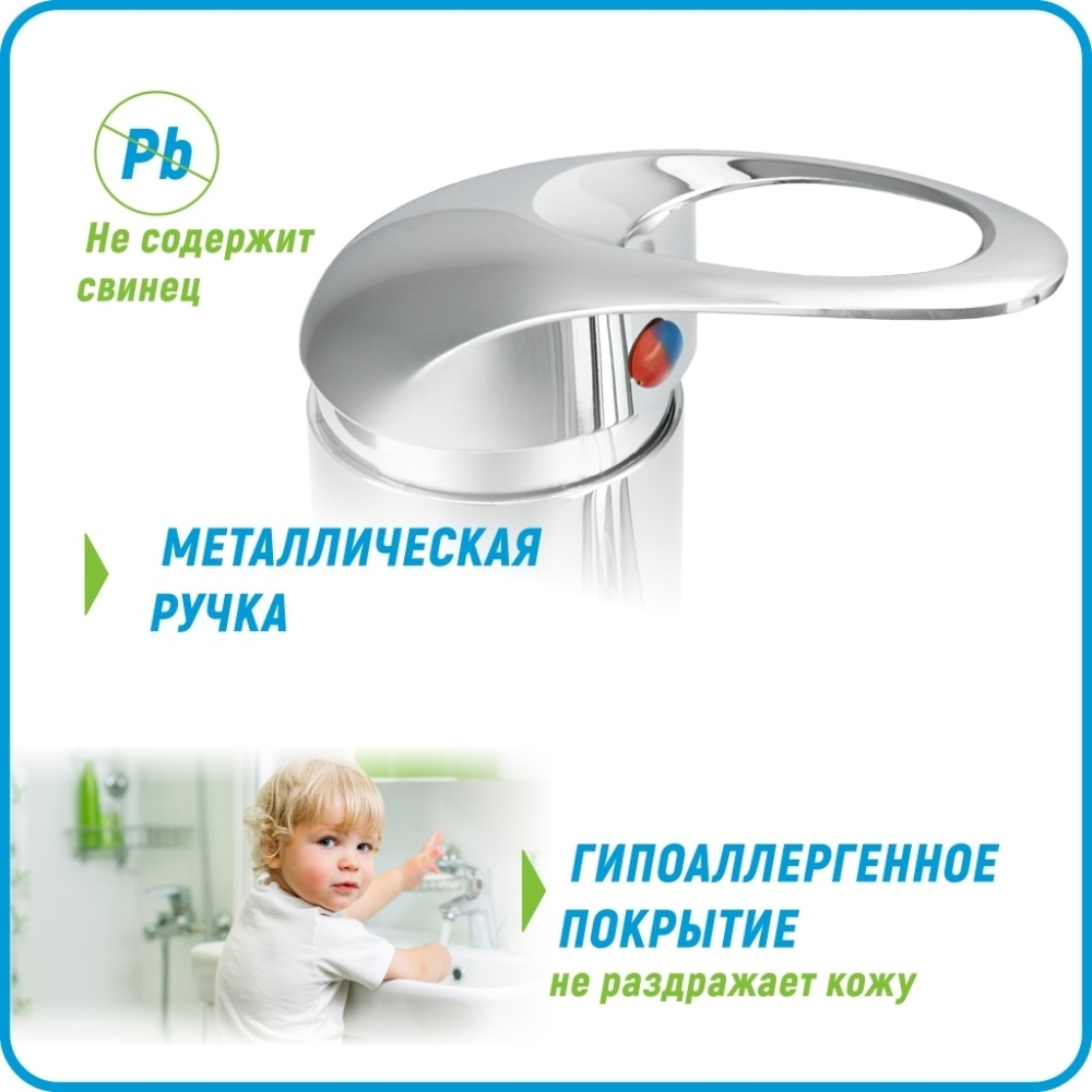 Смеситель для раковины, Juguni, корот изл, с картриджем, 0402.611