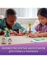 Конструктор LEGO Friends 41700 Кэмпинг на пляже