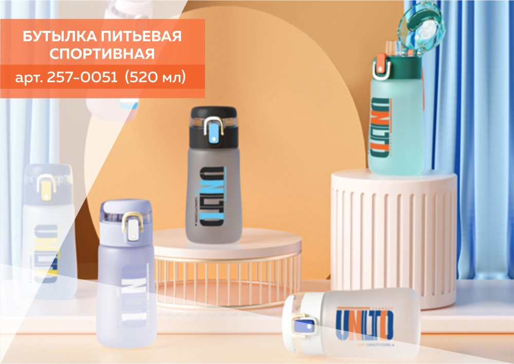 Бутылка спортивная BK 8022-520 (520 мл)