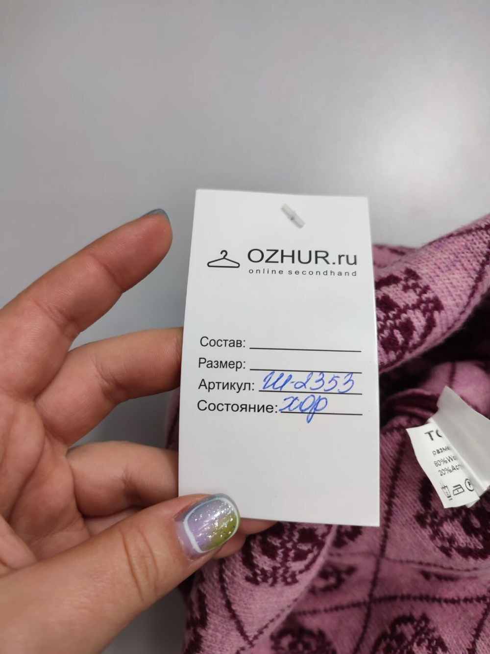 Шапка Totti фиолетовая