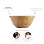 Миска для смешивания cane 29 см