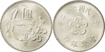 Тайвань 1 доллар, 1960 - 1980 Цветы мэйхуа XF