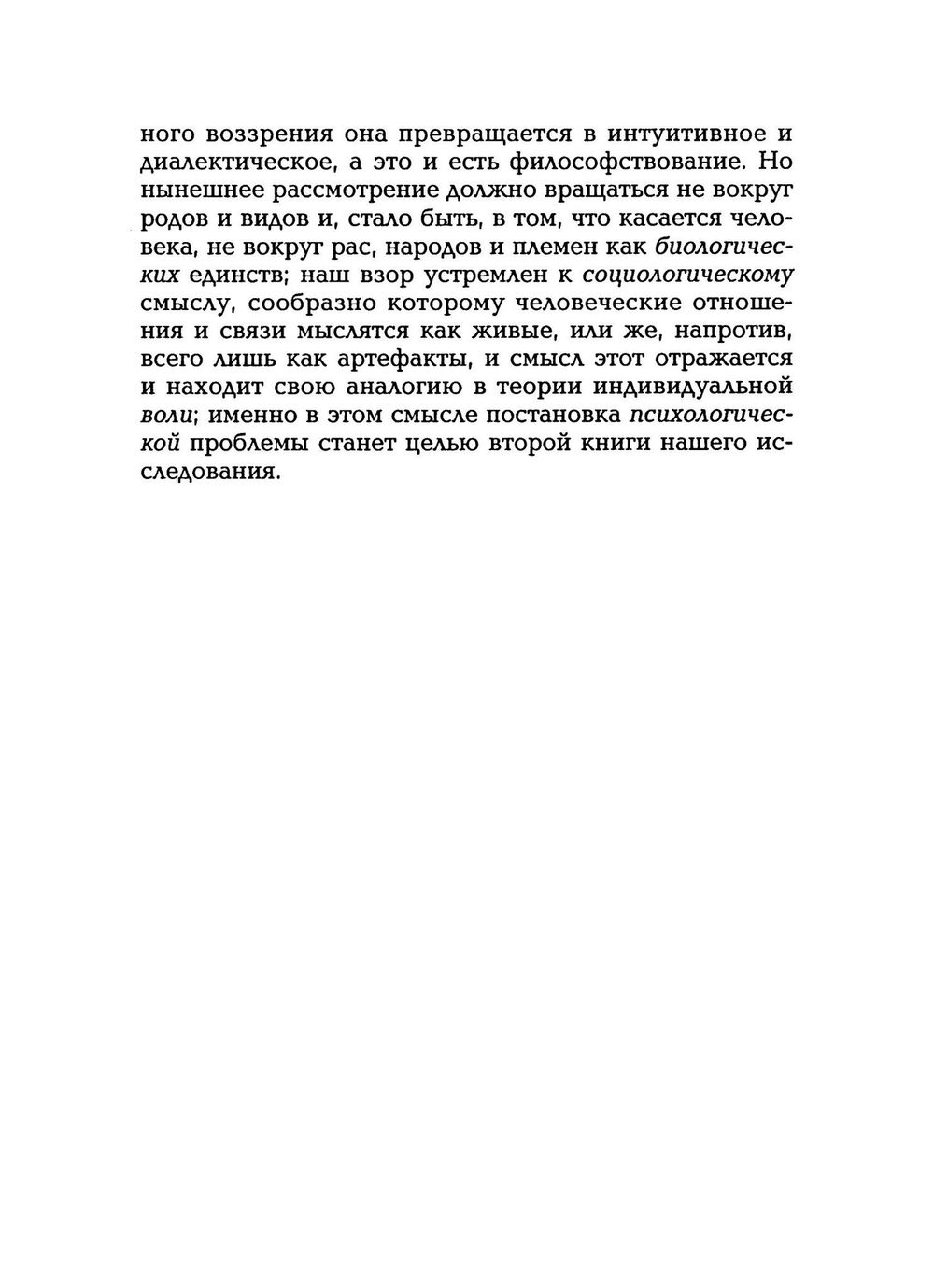 Общность и общество