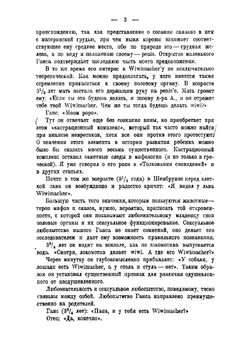 Психоанализ детских неврозов | Фрейд Зигмунд