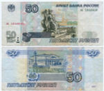 Банкнота 50 рублей 1997 год (без модификаций) мэ 5948640. VF