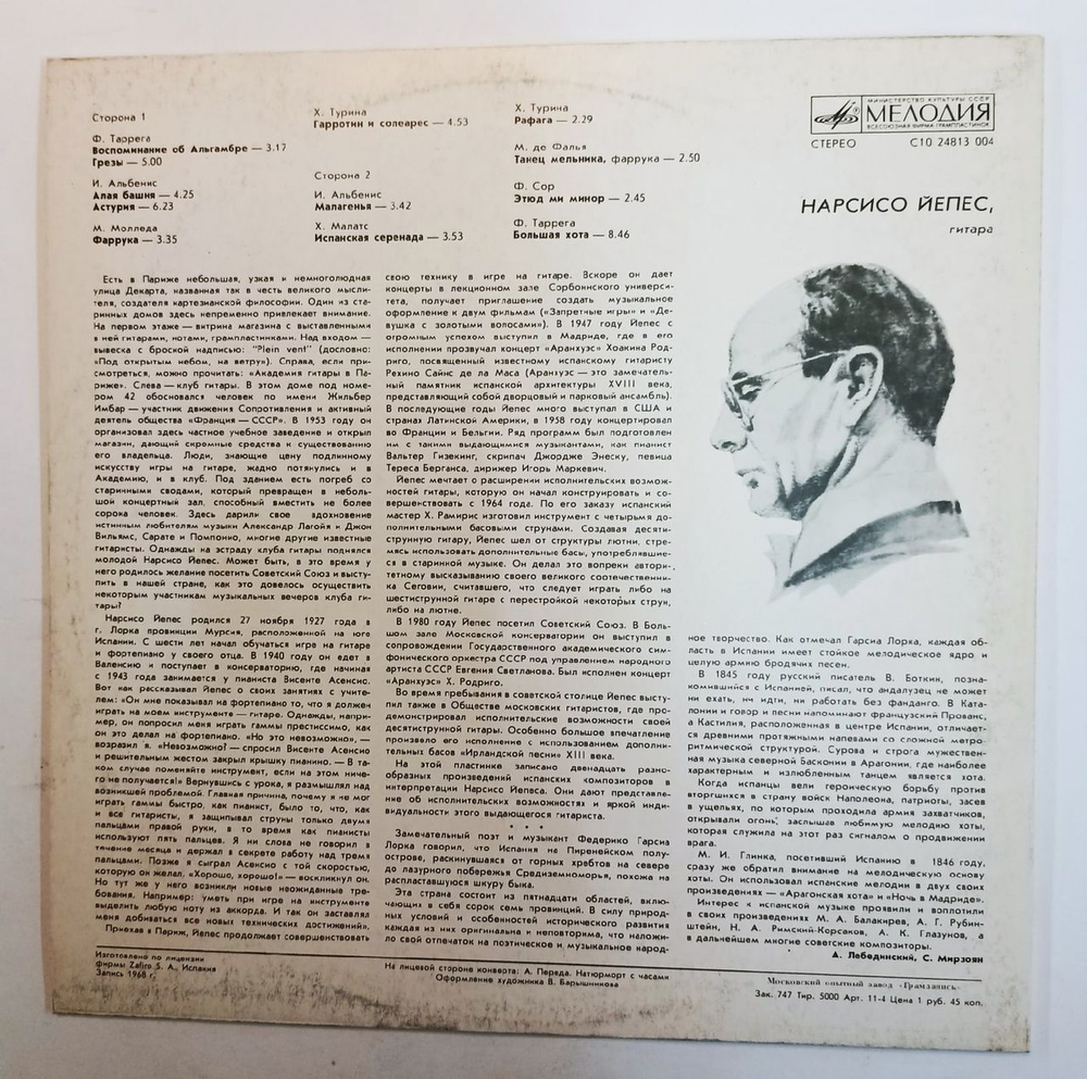 Нарсисо Йепес Произведения Испанских Композиторов Для Гитары (USSR 1990)
