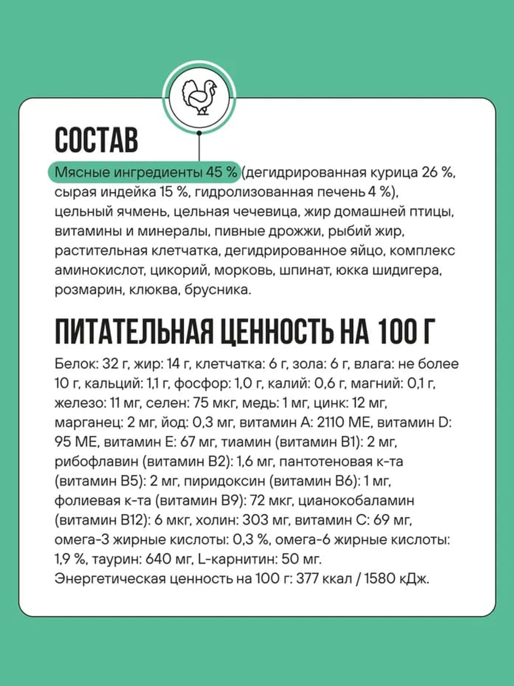 Сухой корм Bowl Wow для стерилизованных кошек, с индейкой, курицей и шпинатом - 0,4 кг
