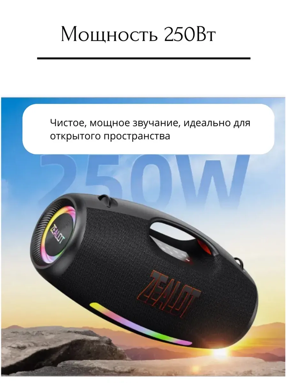 Колонка S89 250W black