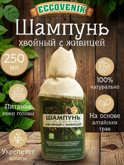 Шампунь на основе Алтайских трав Хвойный с живицей
