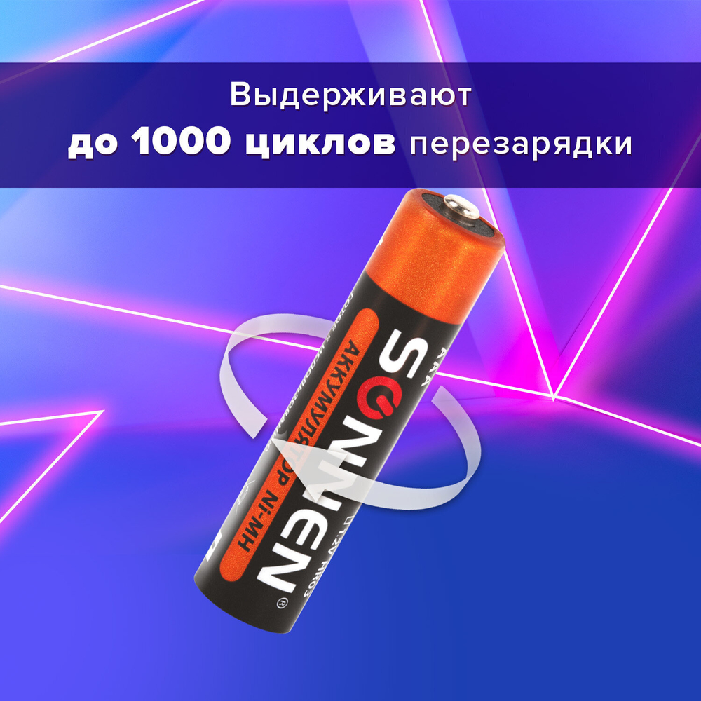 Батарейки аккумуляторные Ni-Mh мизинчиковые комплект 6 шт. AAA (HR03) 1000 mAh SONNEN