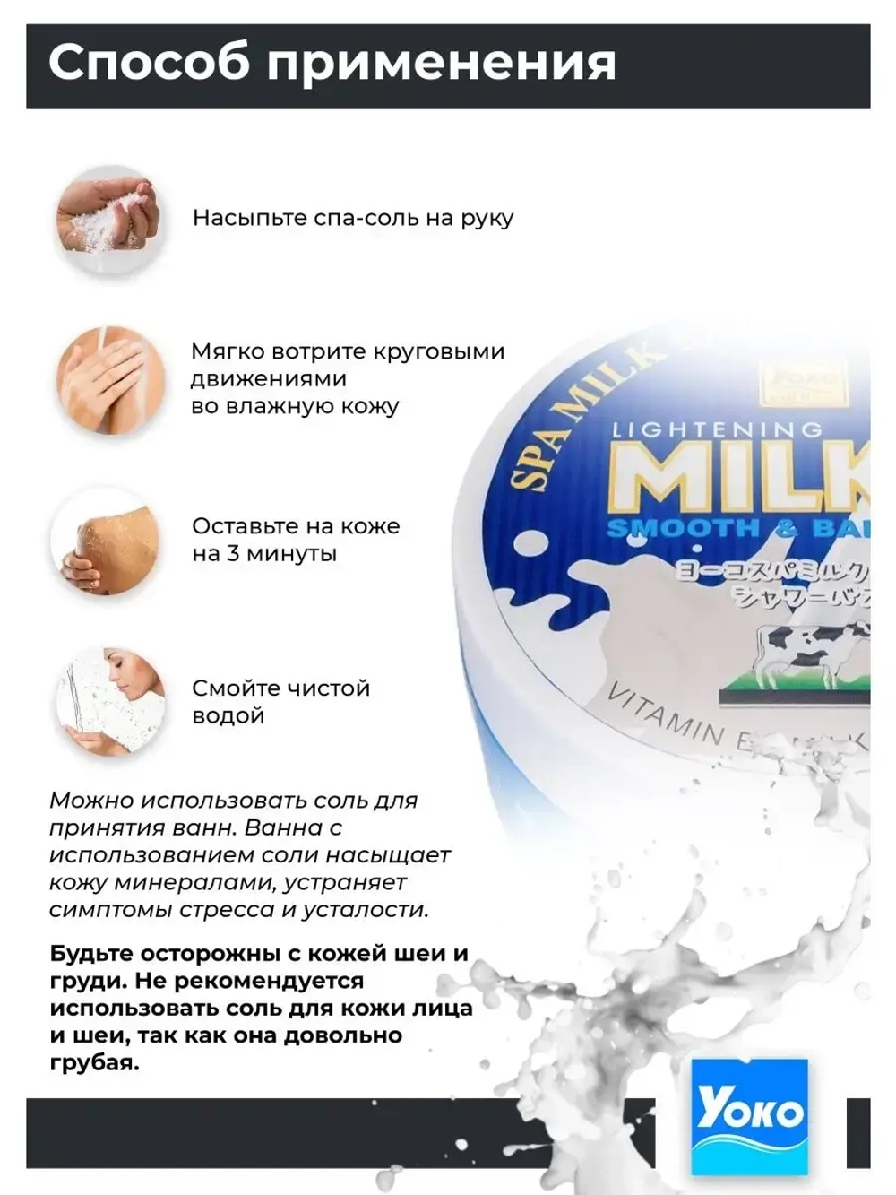 Тайский солевой Спа скраб для тела Spa Milk Salt, 380 мл.