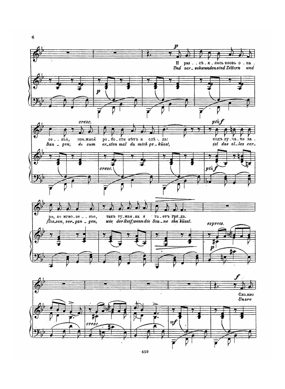 Романсы и песни | Чайковский Петр Ильич