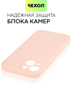Чехол BROSCORP для Apple iPhone 13 mini оптом (арт. IP13MINI-COLOURFUL-LIGHTPINK)