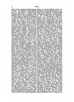 Энциклопедический словарь Брокгауза и Ефрона. Том XXI. Нибелунги — Нэффцер | Нет автора
