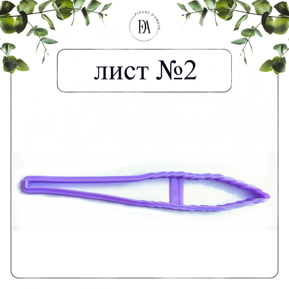 Набор вайнеров и каттеров листья Колокольчика №1