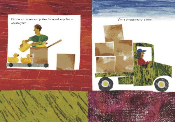 Десять резиновых утят