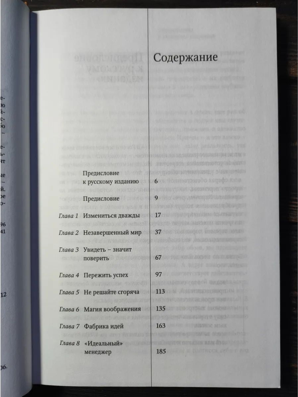 Забытая сторона перемен. Как творческий подход изменяет реальность