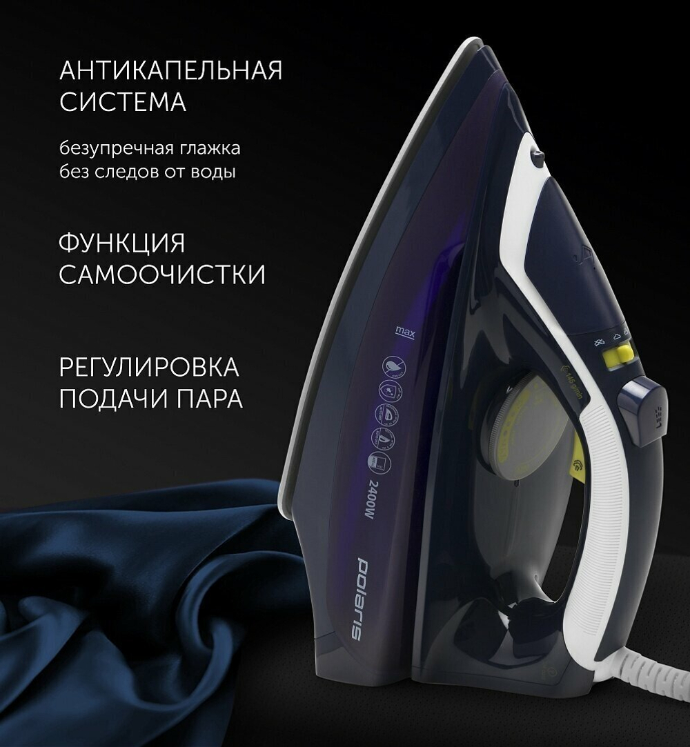 Утюг Polaris PIR 2480AК