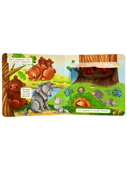 Double-Flap Book: Moms and Babies