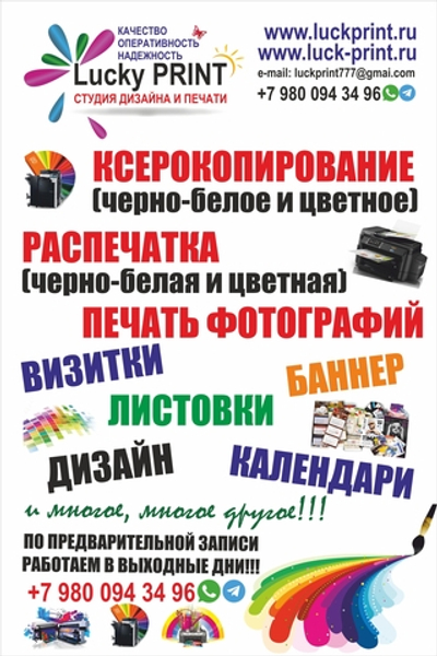 Печать баннера в интерьерном качестве