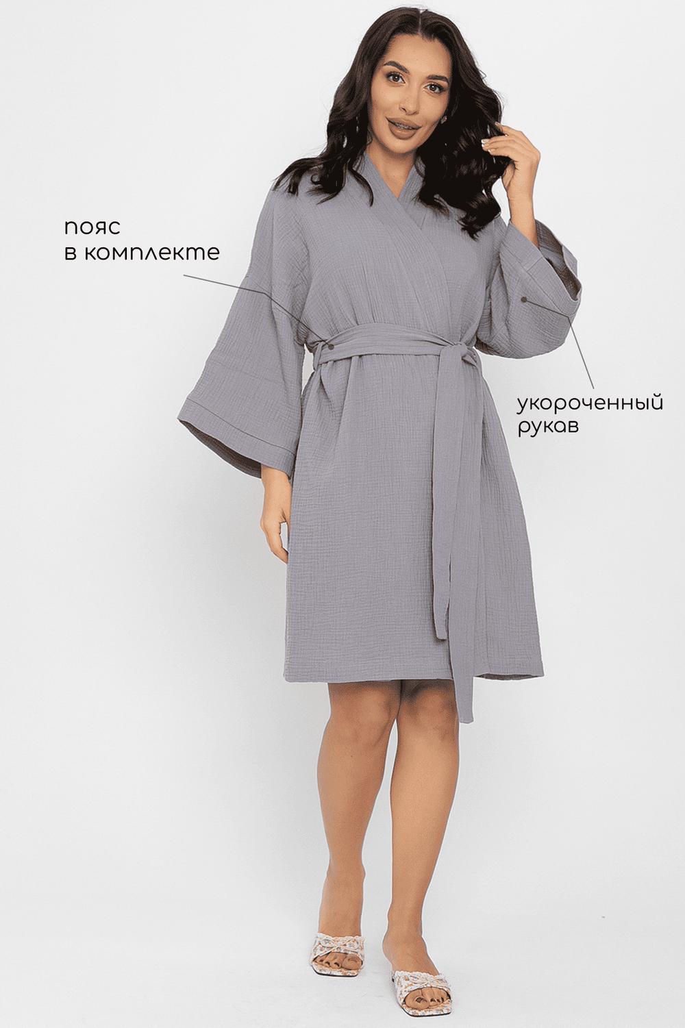 Халат-кимоно Муслин (серый) П14577-52М LT Collection