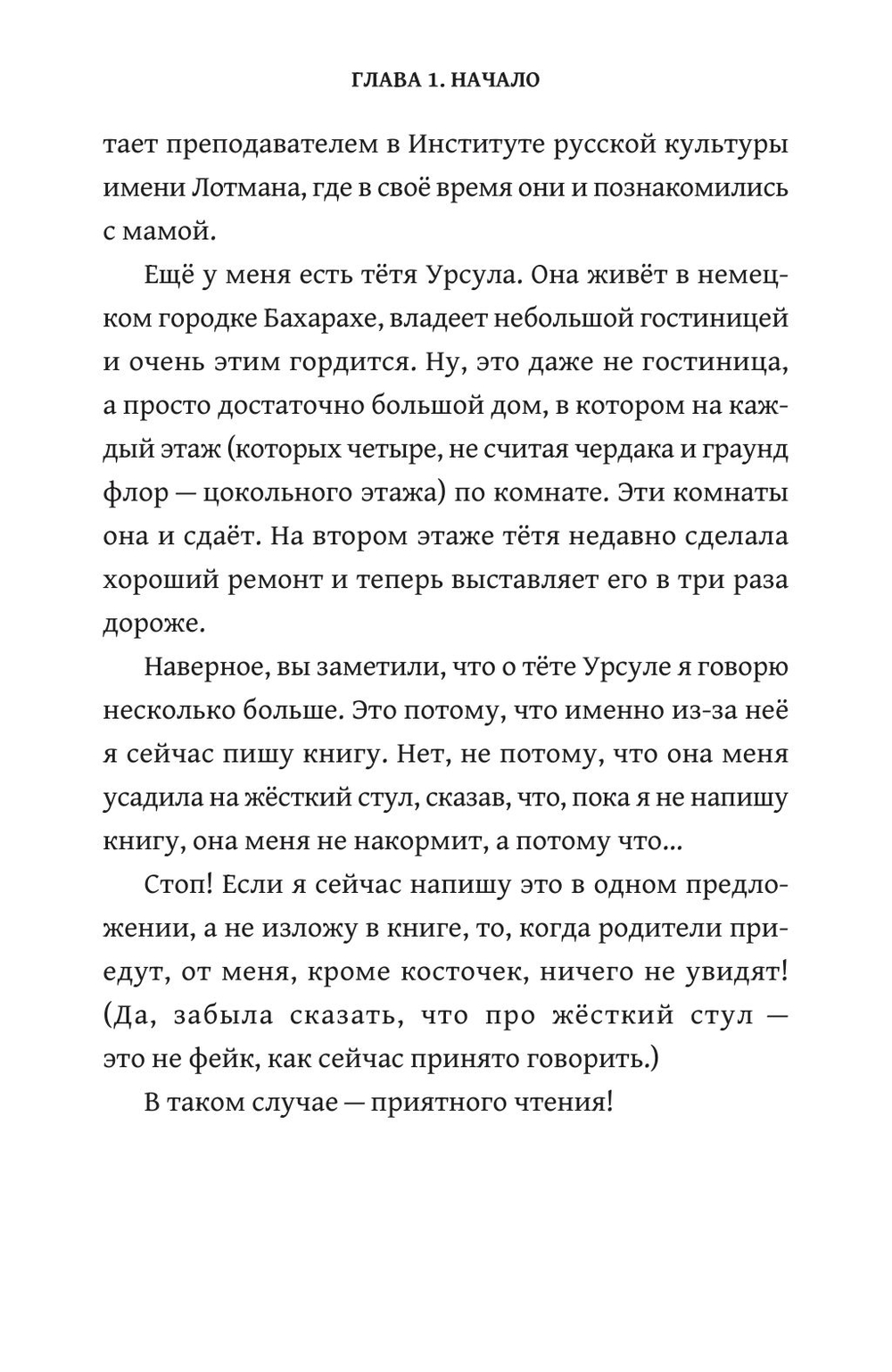 Детективное агентство Вольф. Постояльцы Кози Хаус