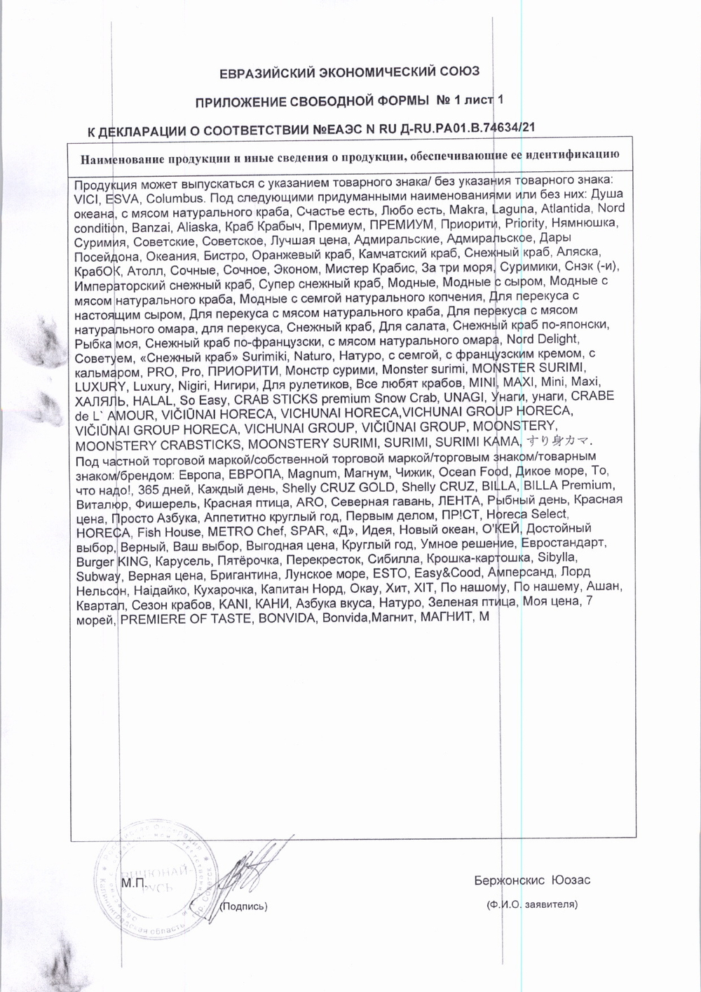 Крабовое Мясо Снежный Краб Охлажденное Имитация из Сурими VICI 500г