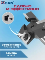 Фреза фуговальная для выравнивания поверхности XCAN со сменными ножами 8х39,0х61Lх3T