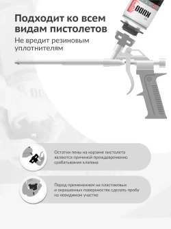 Профессиональный очиститель монтажной пены KUDO FOAM&GUN CLEANER PROFF