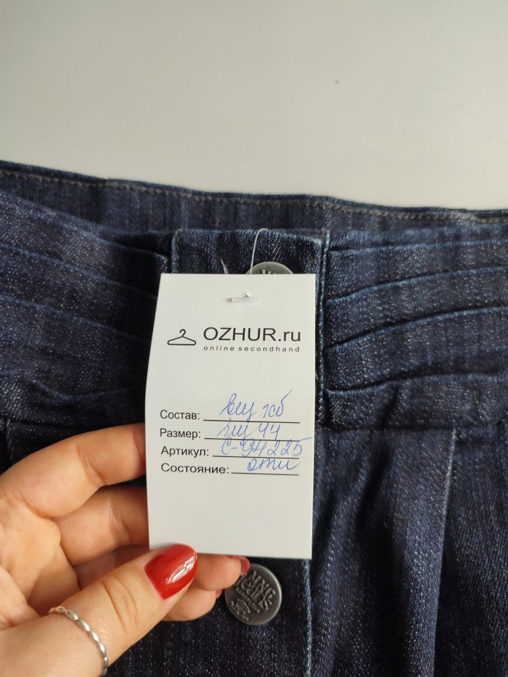 Юбка джинсовая 44 размер