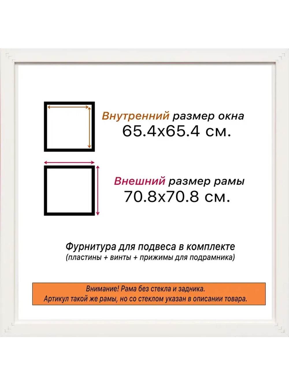 Рама для картин и фотографий 65x65