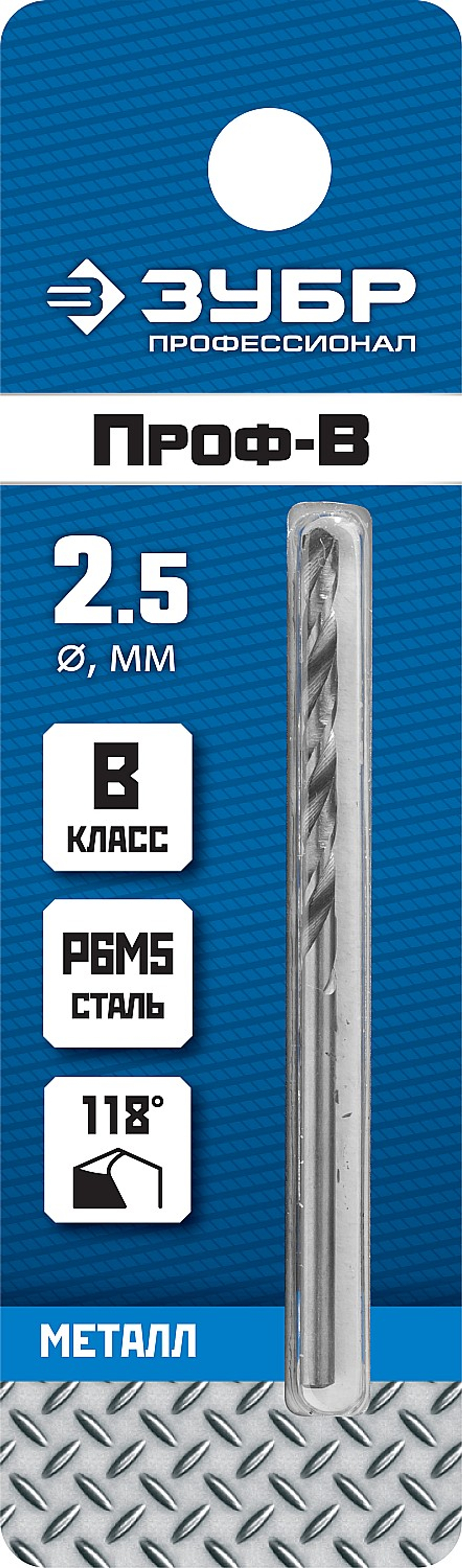 29621-2.5 сверло по металлу