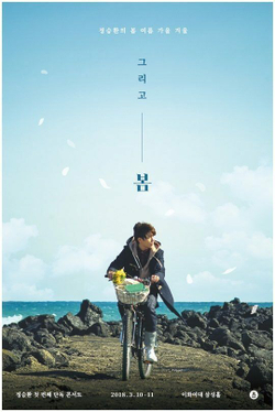 Альбом Jeong Seung Hwan - And Spring 1st Album LIMITED Edition