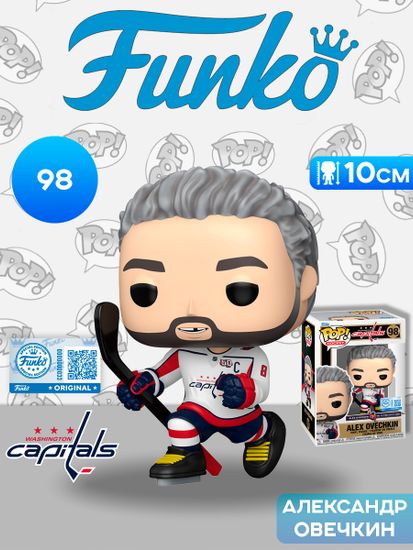 Фигурка Funko POP! NHL Capitals Alex Ovechkin (GR895) (Exc) (98) 92301 / Фигурка Фанко ПОП! в виде легендарного российского хоккеиста, Александр Овечкин