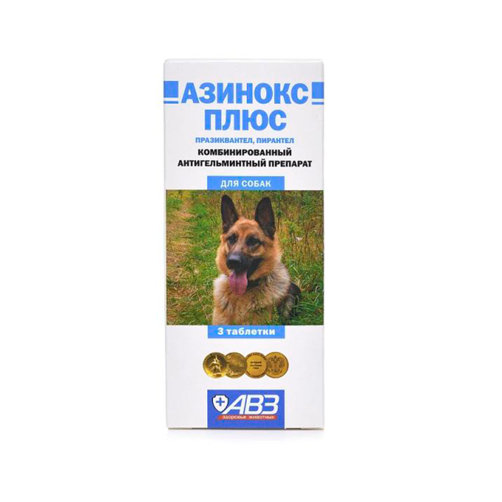 Азинокс плюс для собак, таблетки, № 3