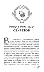 Гаглоев Е. Пандемониум. 1. Город темных секретов