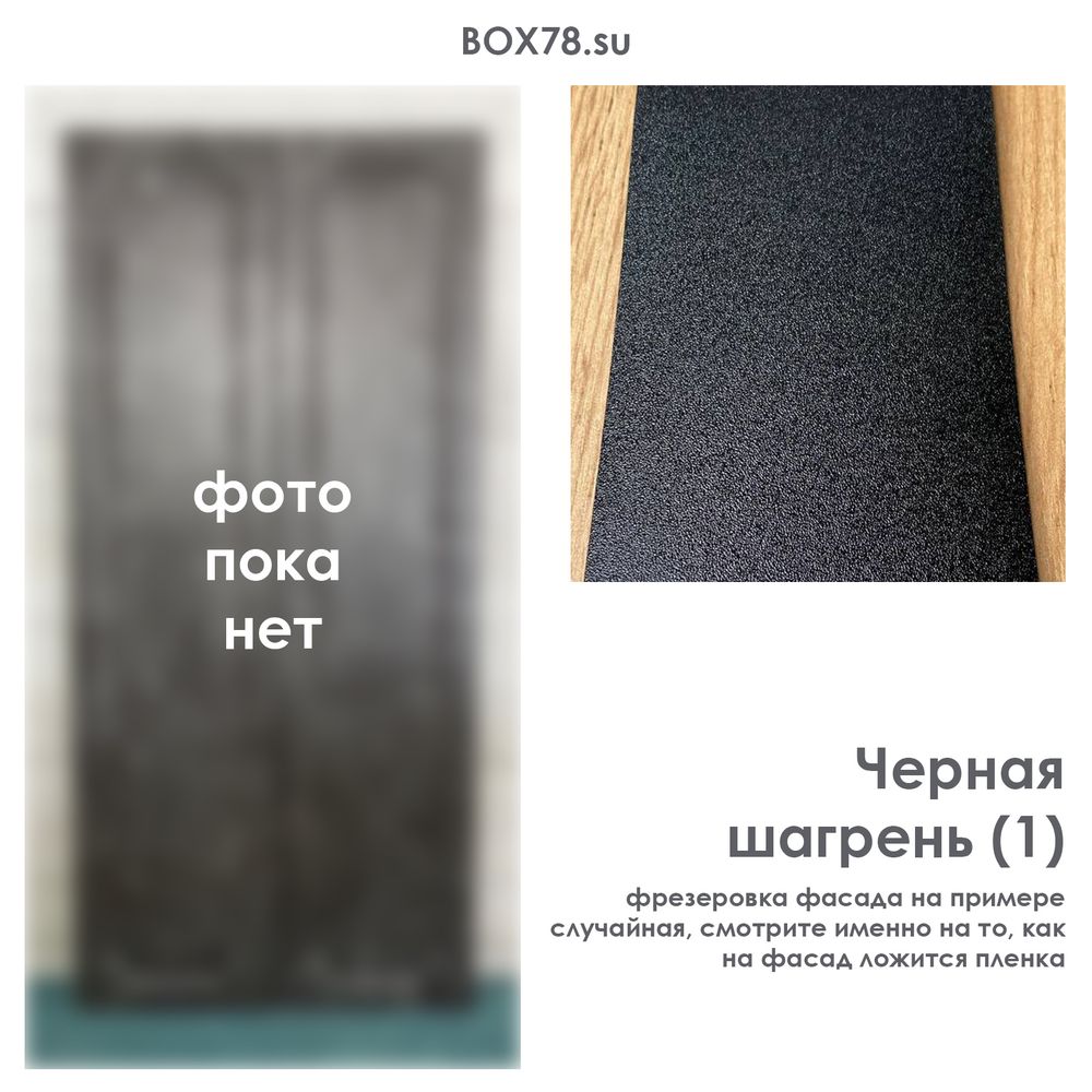 Черная шагрень (1)