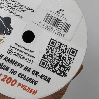 Рафия ISPIE Микс Голубое небо