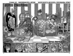 One Piece. Большой куш. Книга 20